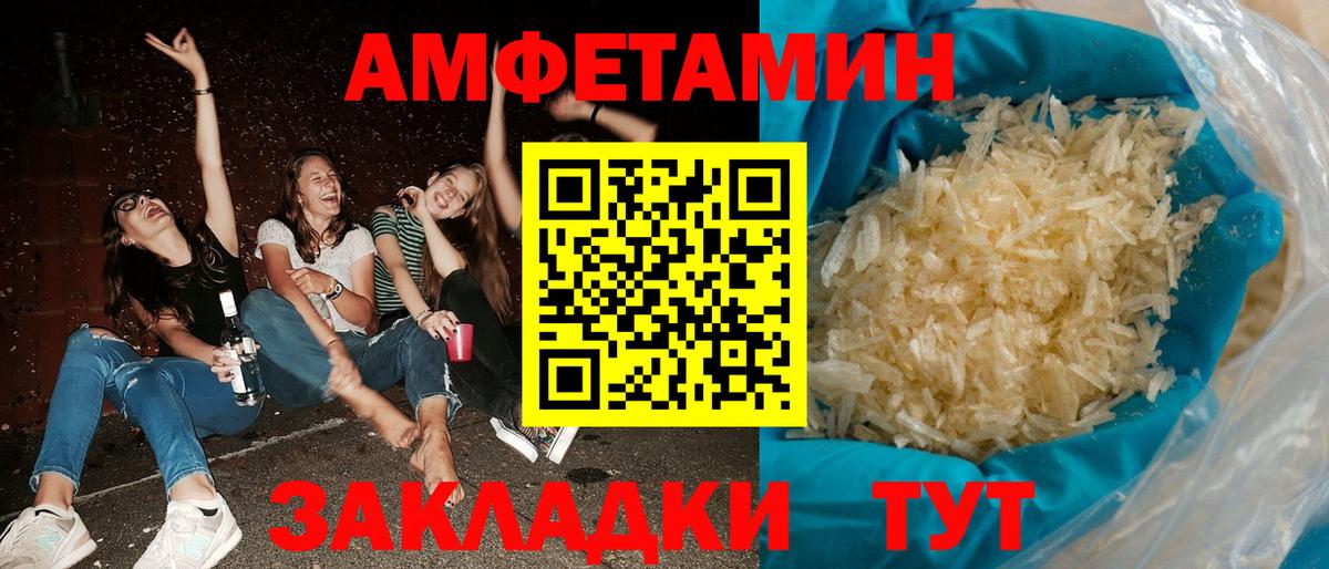Осинники  АМФЕТАМИН  Вход с VPN  Amphetamine VHQ 