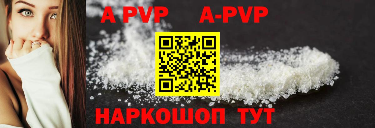 Alpha PVP Crystall Осинники