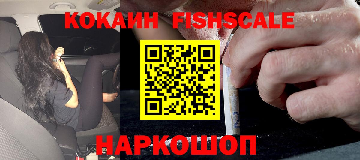 Cocaine Перу Осинники