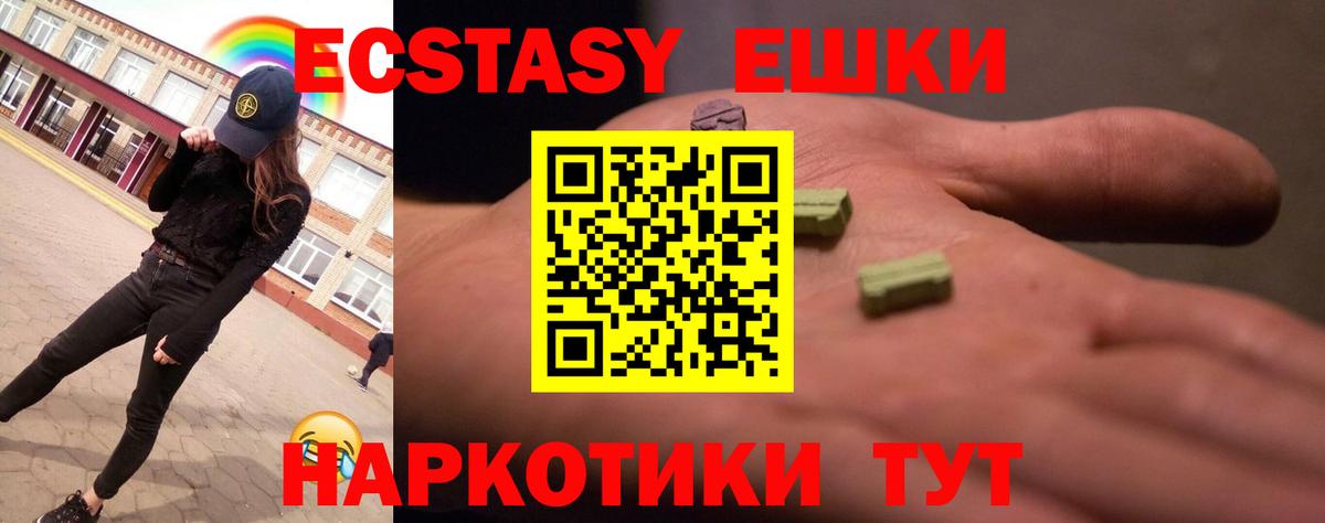 Осинники  ЭКСТАЗИ  Вход с VPN  ЭКСТАЗИ XTC  хочу   Экстази TESLA 
