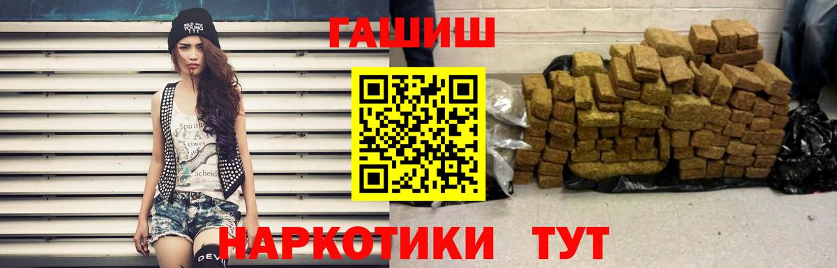 Гашиш Cannabis  цена   Гашиш  Осинники  ГАШ убойный  Вход с VPN 