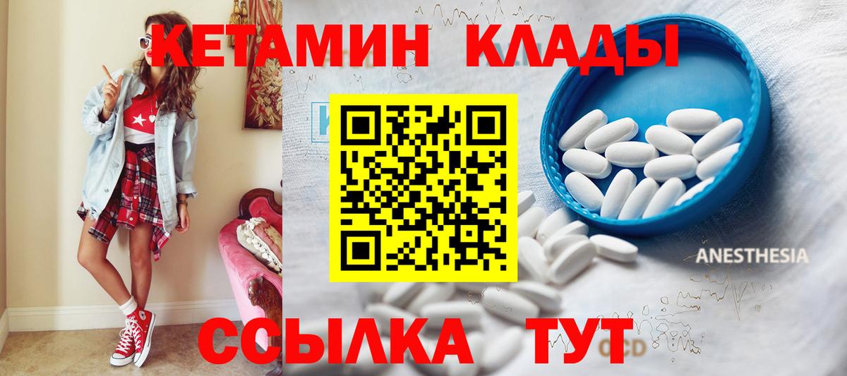 КЕТАМИН ketamine Осинники