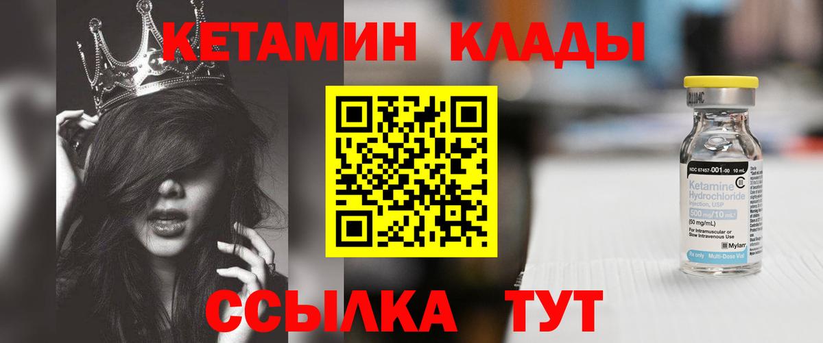 Кетамин VHQ  Вход с VPN  OMG tor  Осинники 