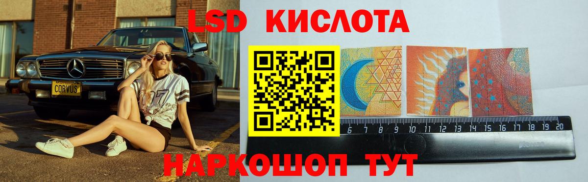 Лсд 25 экстази ecstasy Осинники