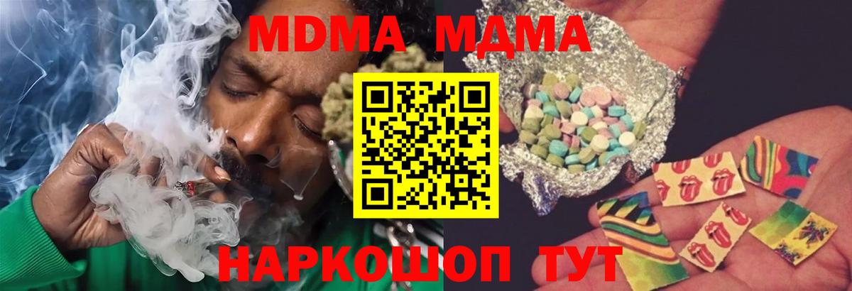 MDMA молли  МДМА  МДМА молли  Осинники  Вход с VPN 