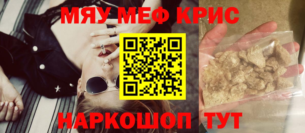 МЕФ  Меф кристаллы  Осинники  Вход с VPN  Меф мука  Меф 