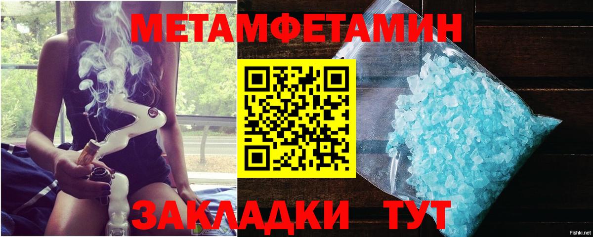 Первитин мет  Первитин  Осинники  Вход с VPN 