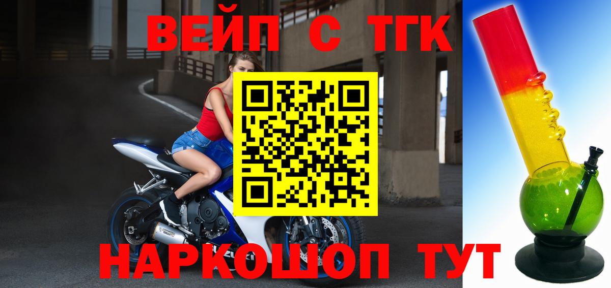 Дистиллят ТГК жижа  Вход с VPN  Осинники 