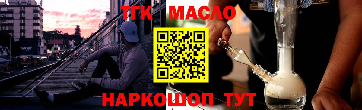 Дистиллят ТГК вейп с тгк Осинники